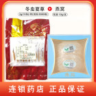 组合商品 冬虫夏草 2g（10条）/袋（规格:5000条）+燕窝 疏盏 10g/盒
