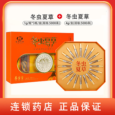 组合商品 冬虫夏草 4g/盒(规格:5000条)+冬虫夏草 1g/瓶*3瓶/盒(规格:5000条) - 广东康洲药业有限公司