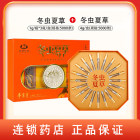 组合商品 冬虫夏草 4g/盒(规格:5000条)+冬虫夏草 1g/瓶*3瓶/盒(规格:5000条)