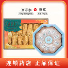 组合商品 燕窝 疏盏 50g/盒+西洋参 150g/盒(规格:10g短粒)