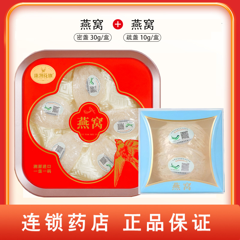 组合商品 燕窝 密盏 30g/盒+燕窝 疏盏 10g/盒
