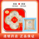 组合商品 燕窝 密盏 30g/盒+燕窝 疏盏 10g/盒