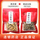 组合商品 铁皮石斛 精选/150g/袋+西洋参 100g/袋(规格:5g原丛）