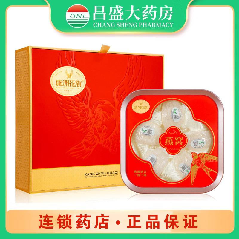 康洲 燕窝