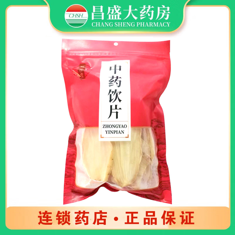 观杏堂 天麻