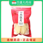 观杏堂 天麻