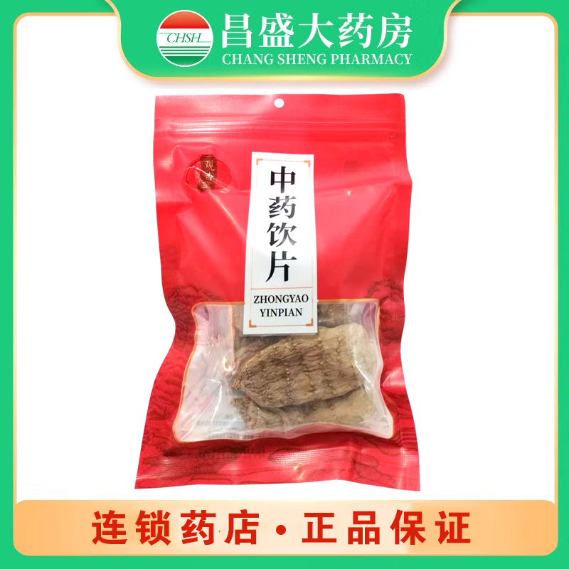 观杏堂 天麻