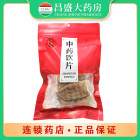 观杏堂 天麻