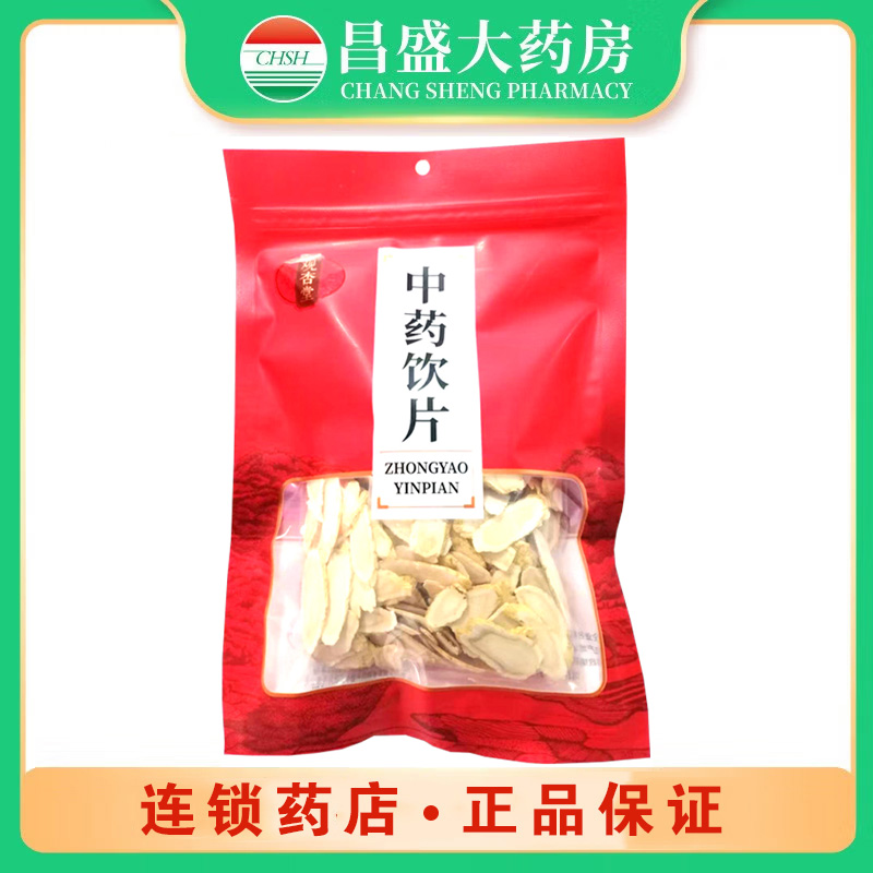 观杏堂 西洋参