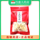 观杏堂 西洋参