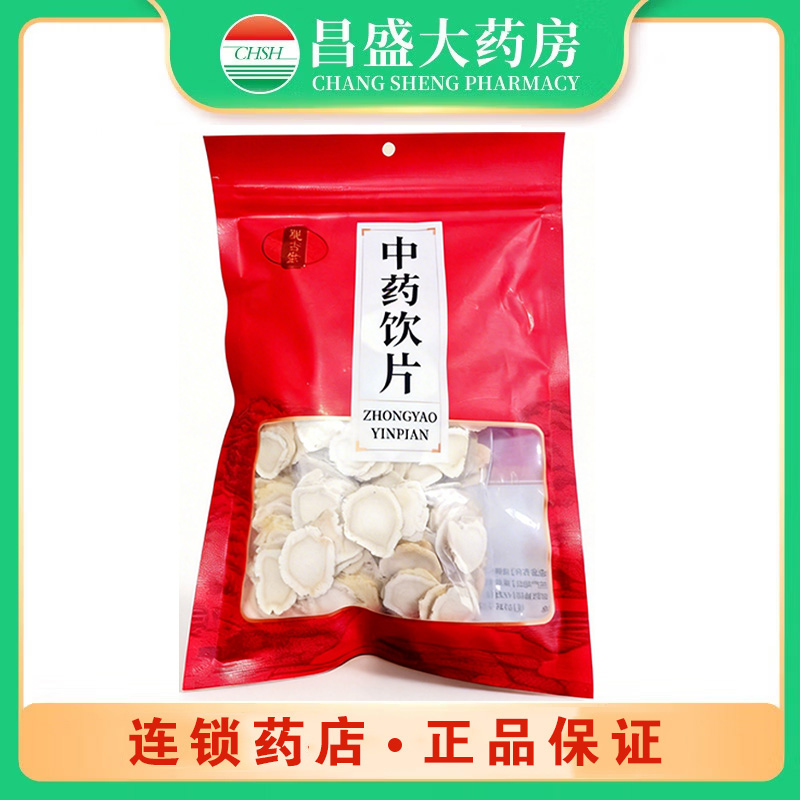 观杏堂 西洋参