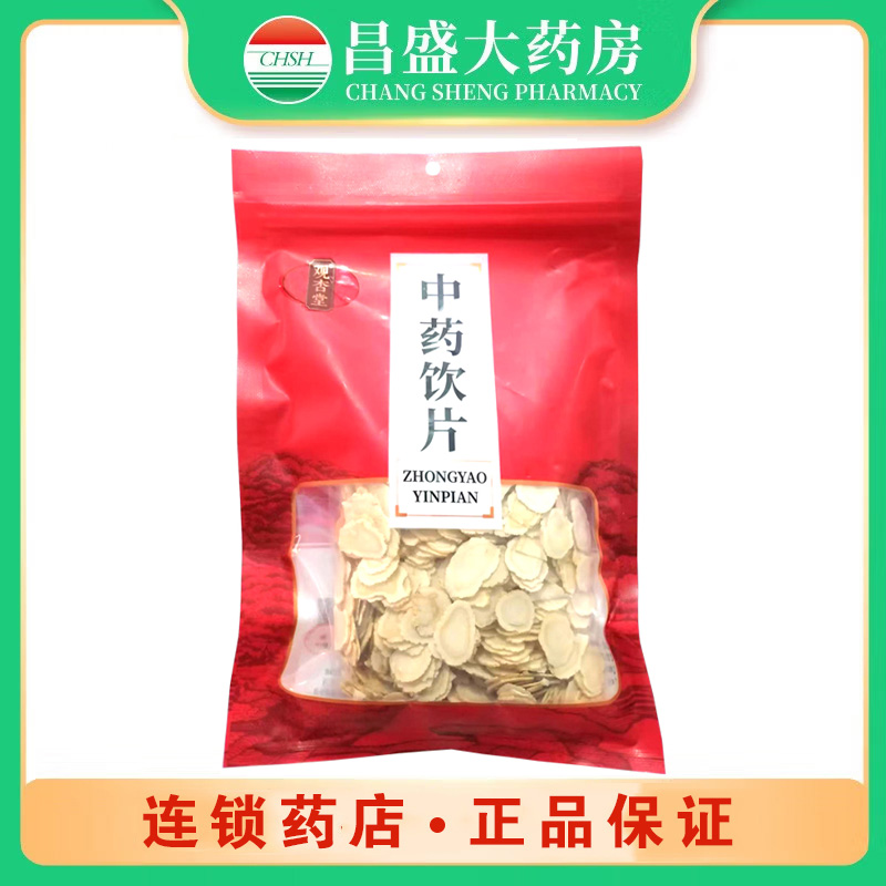 观杏堂 西洋参
