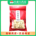 观杏堂 西洋参