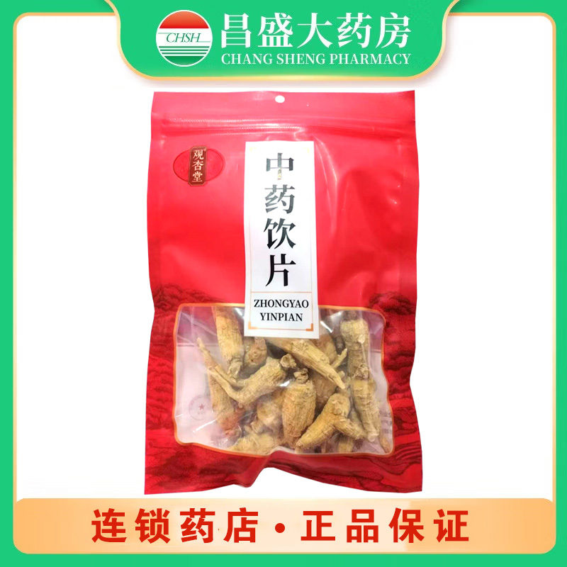 观杏堂 西洋参