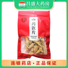 观杏堂 西洋参