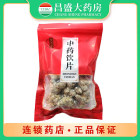 观杏堂 三七