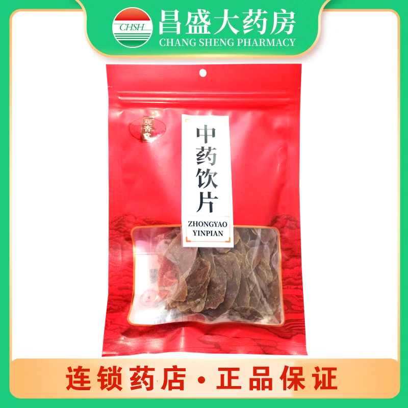 观杏堂 红参片