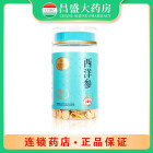康洲 西洋参