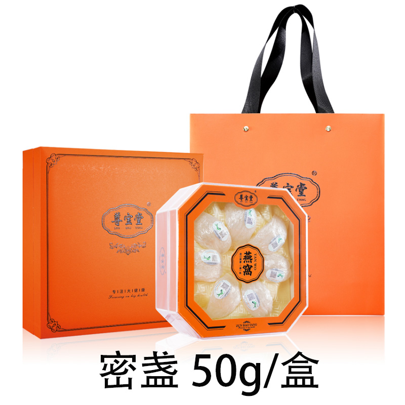 康洲 燕窝