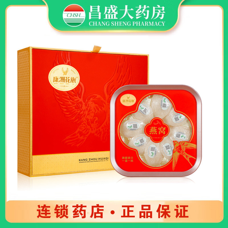 康洲 燕窝