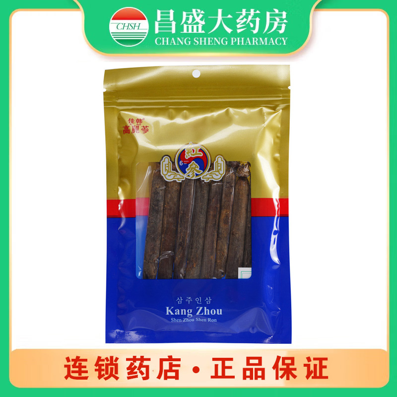康洲 红参