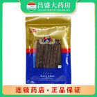 康洲 红参