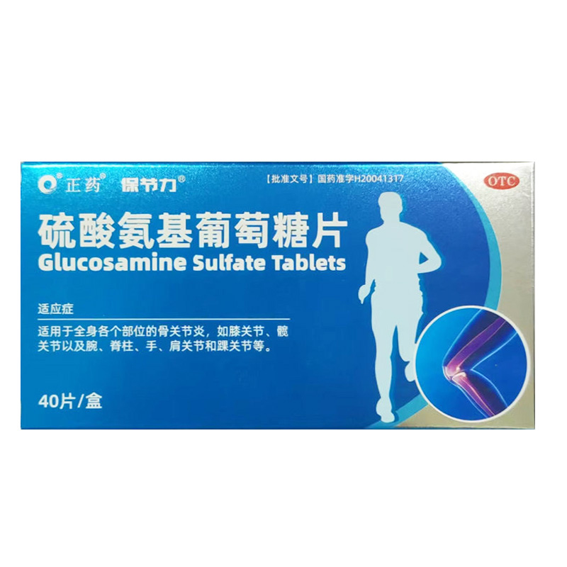 甘美 硫酸氨基葡萄糖片