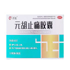 正远 元胡止痛胶囊