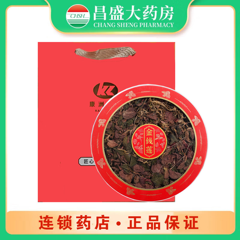 康洲 金线莲