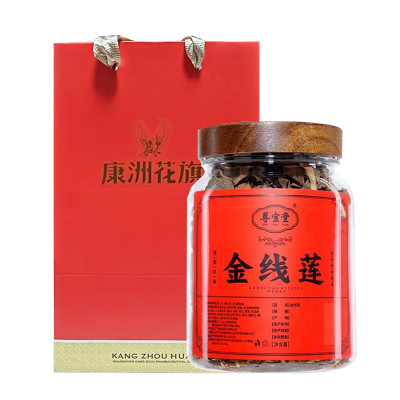 康洲 金线莲