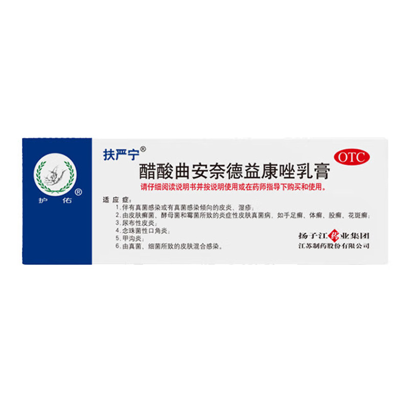 扶严宁 醋酸曲安奈德益康唑乳膏