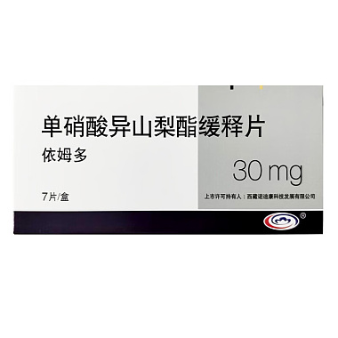 单硝酸异山梨酯缓释片