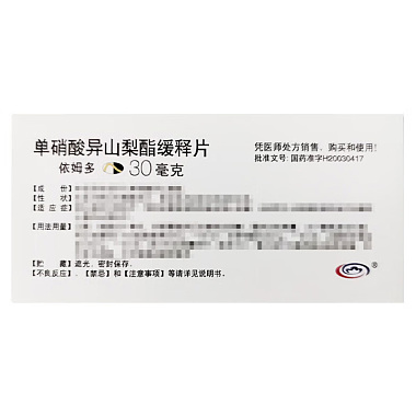 单硝酸异山梨酯缓释片