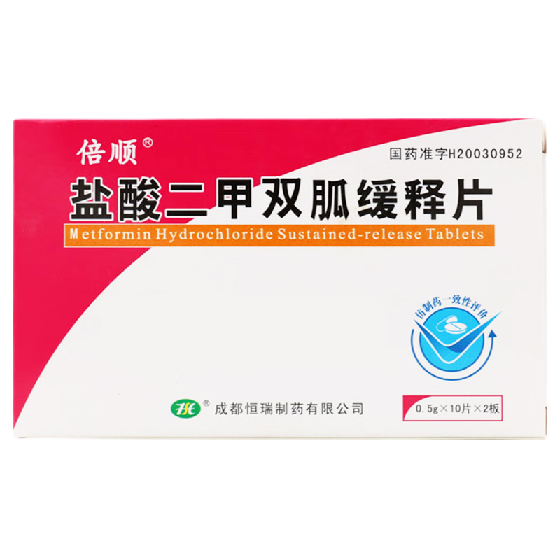 倍顺 盐酸二甲双胍缓释片