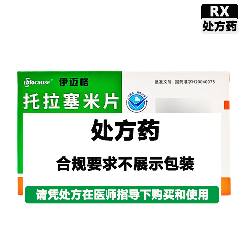 伊迈格 托拉塞米片