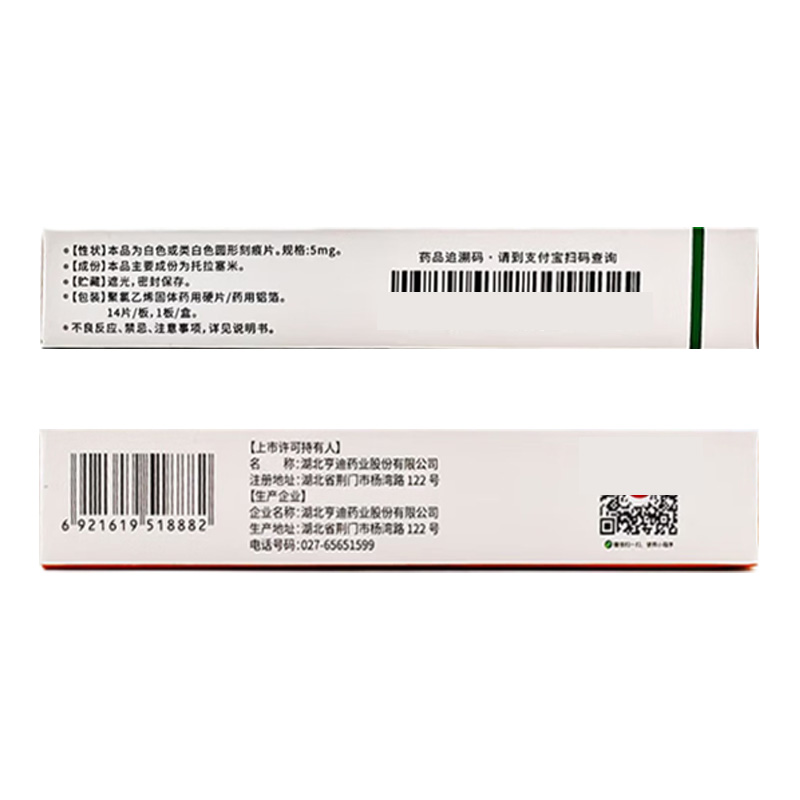 伊迈格 托拉塞米片