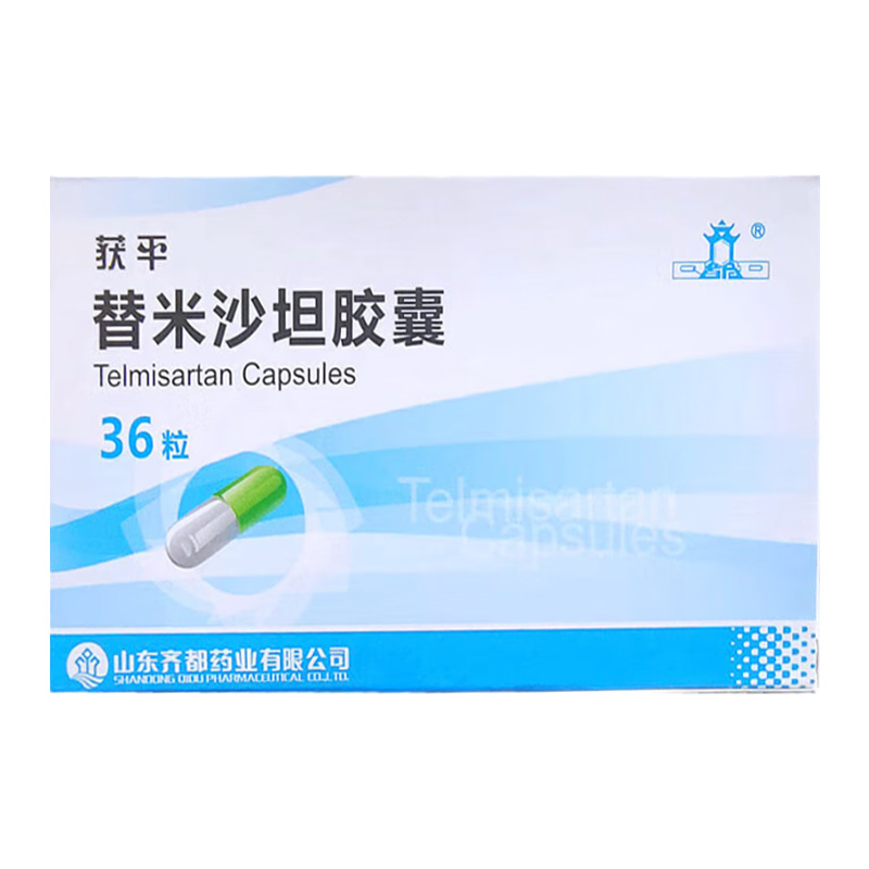 获平 替米沙坦胶囊