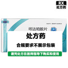 国药工业 吲达帕胺片