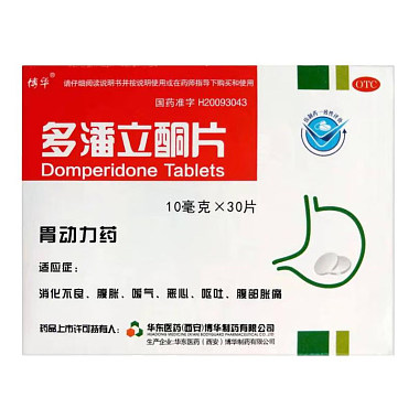 博华 多潘立酮片 10mg*30片/盒 华东医药(西安)博华制药有限公司