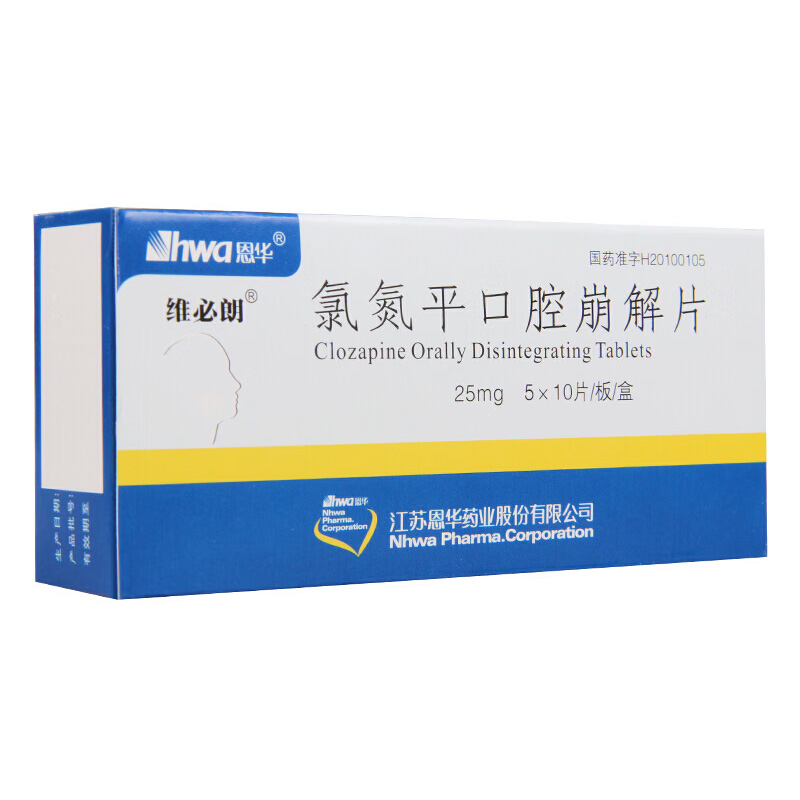 恩华 氯氮平口腔崩解片