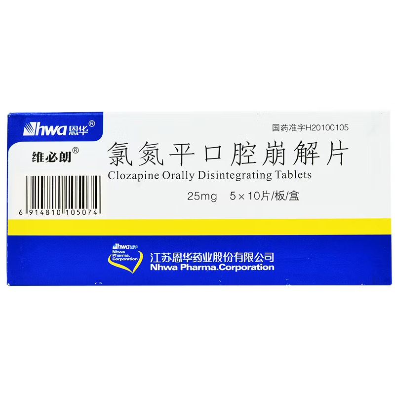 恩华 氯氮平口腔崩解片