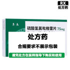 泰嘉 硫酸氢氯吡格雷片