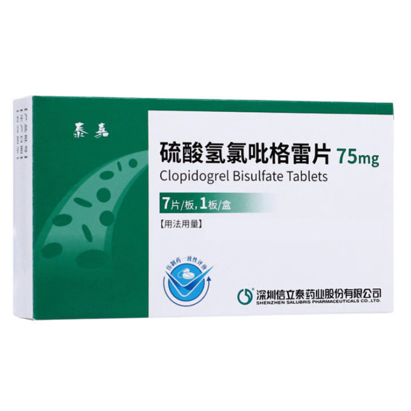 泰嘉 硫酸氢氯吡格雷片
