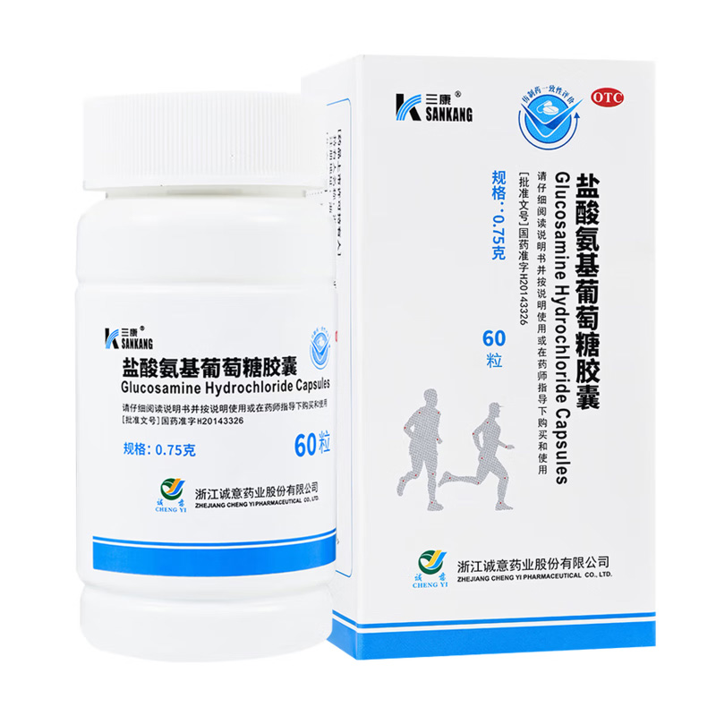 三康 盐酸氨基葡萄糖胶囊