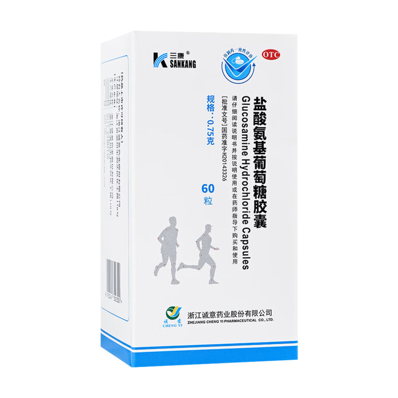 三康 盐酸氨基葡萄糖胶囊