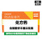 汉威威哥 他达拉非片
