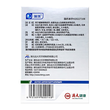 萘敏维滴眼液