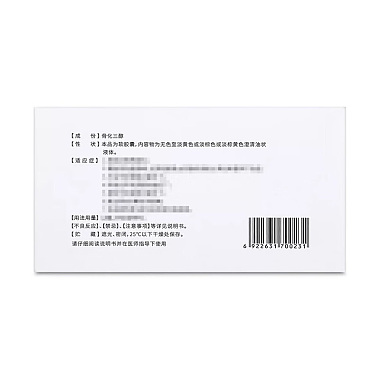 骨化三醇软胶囊