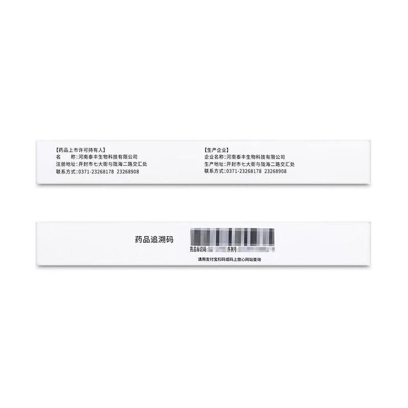 盖生源 骨化三醇软胶囊