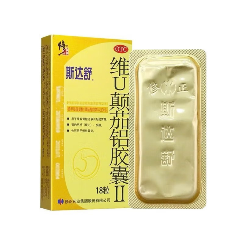 修正 维U颠茄铝胶囊Ⅱ